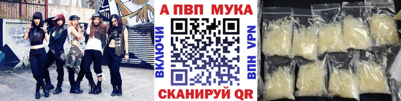 Альфа ПВП мука  Орск 