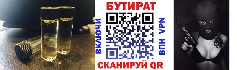 БУТИРАТ 1.4BDO  сайты даркнета наркотические препараты  Орск 