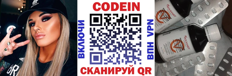 купить закладку MEGA ссылки Кодеин Purple Drank Орск
