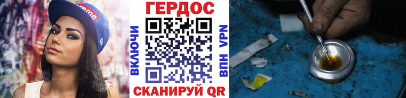 ГЕРОИН Heroin Орск