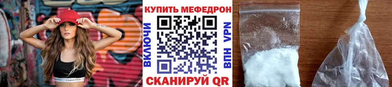 МЕФ VHQ  Орск 