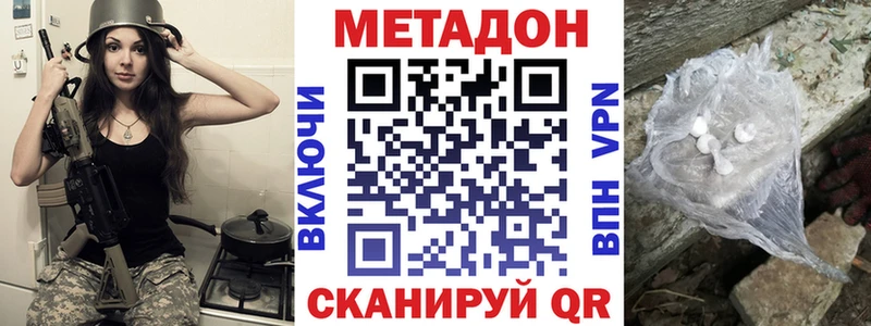 как найти наркотики Орск МЕТАДОН VHQ